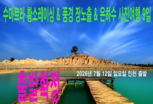 수마트라 황소레이싱 & 풍경 …