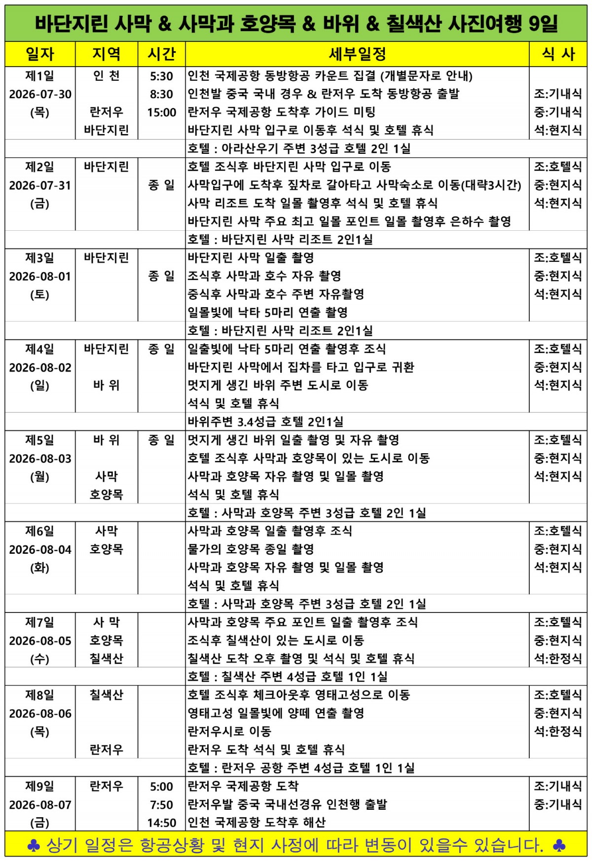 c586ce4ec0d4d637e491ce3b5f9688f8_1774640